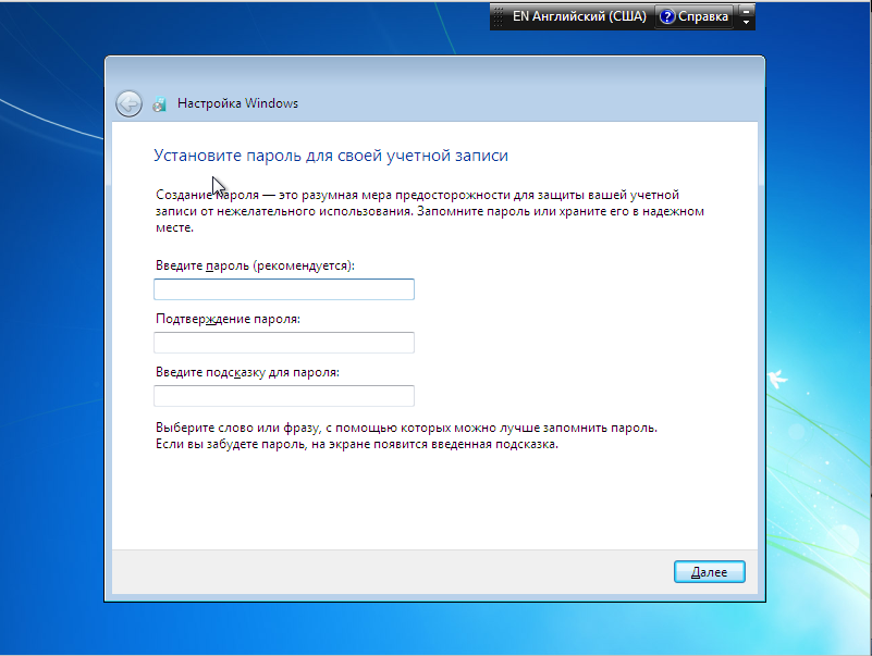 Установка Windows 7, пароль для созданного пользователя