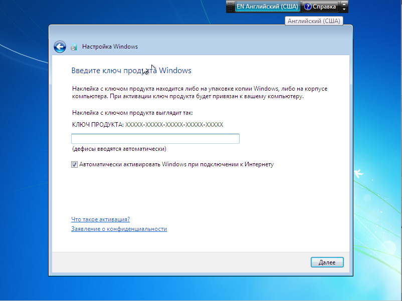 Установка Windows 7, введение ключа продукта