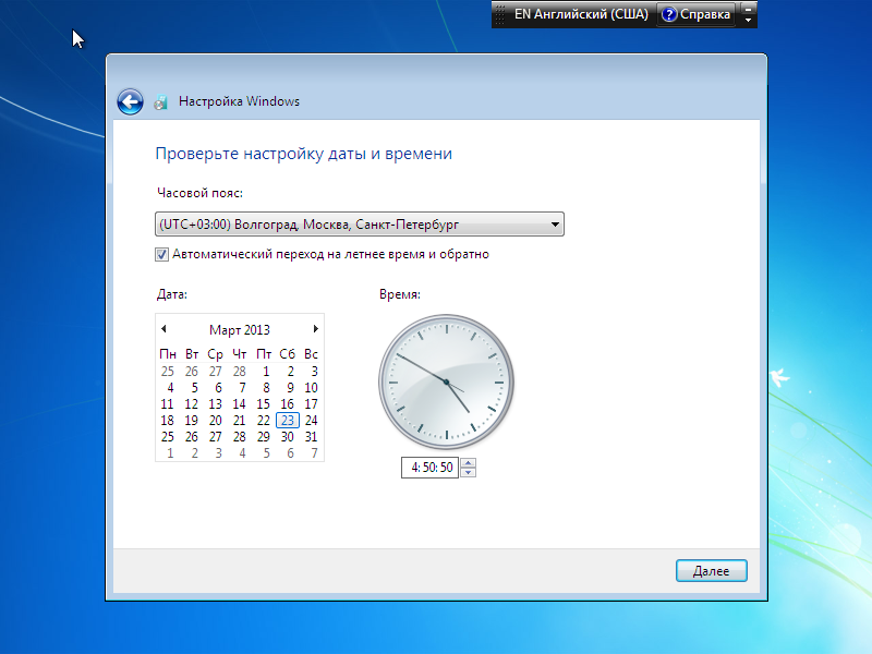 Установка Windows 7, настройки даты и времени