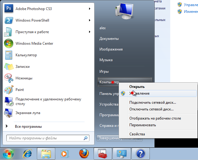 Как получить права администратора в windows 7 - Синий экран BSOD